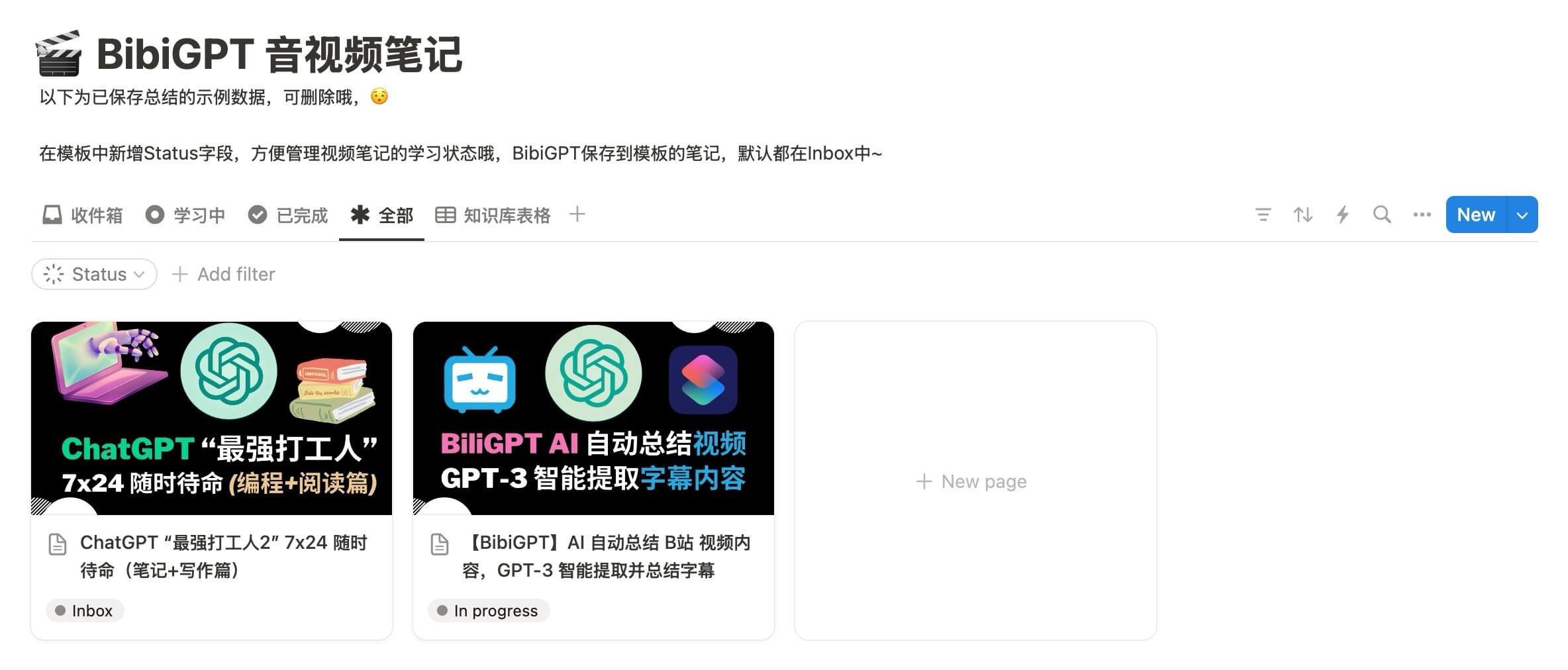 BibiGPT 与 Notion 集成