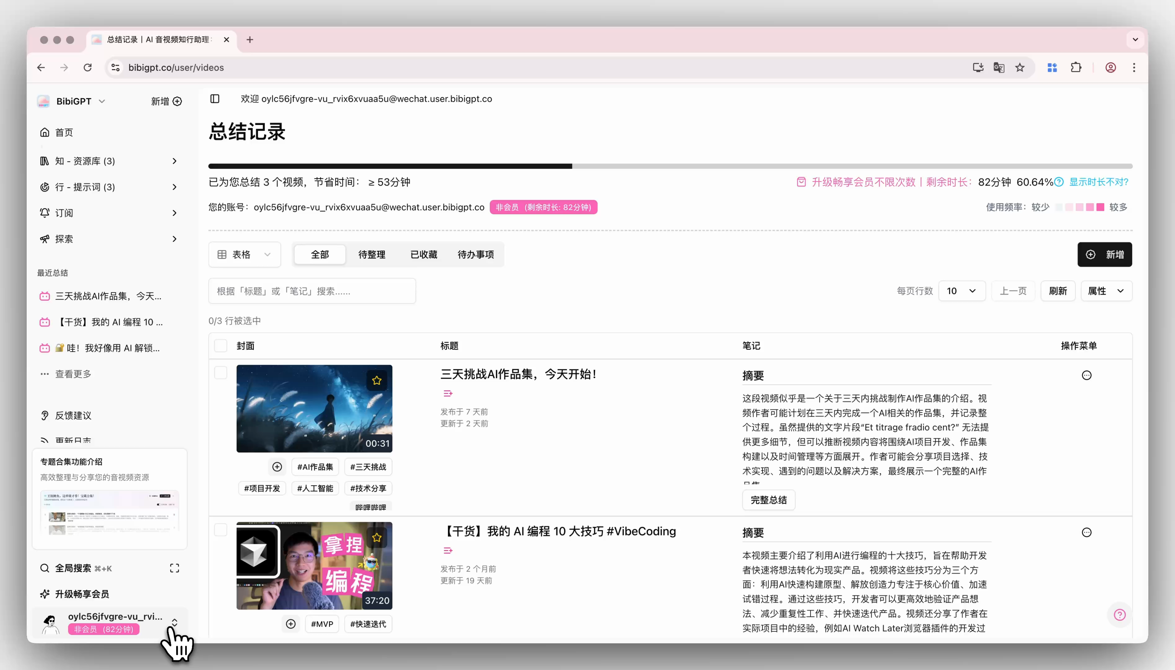 微信用户点击头像