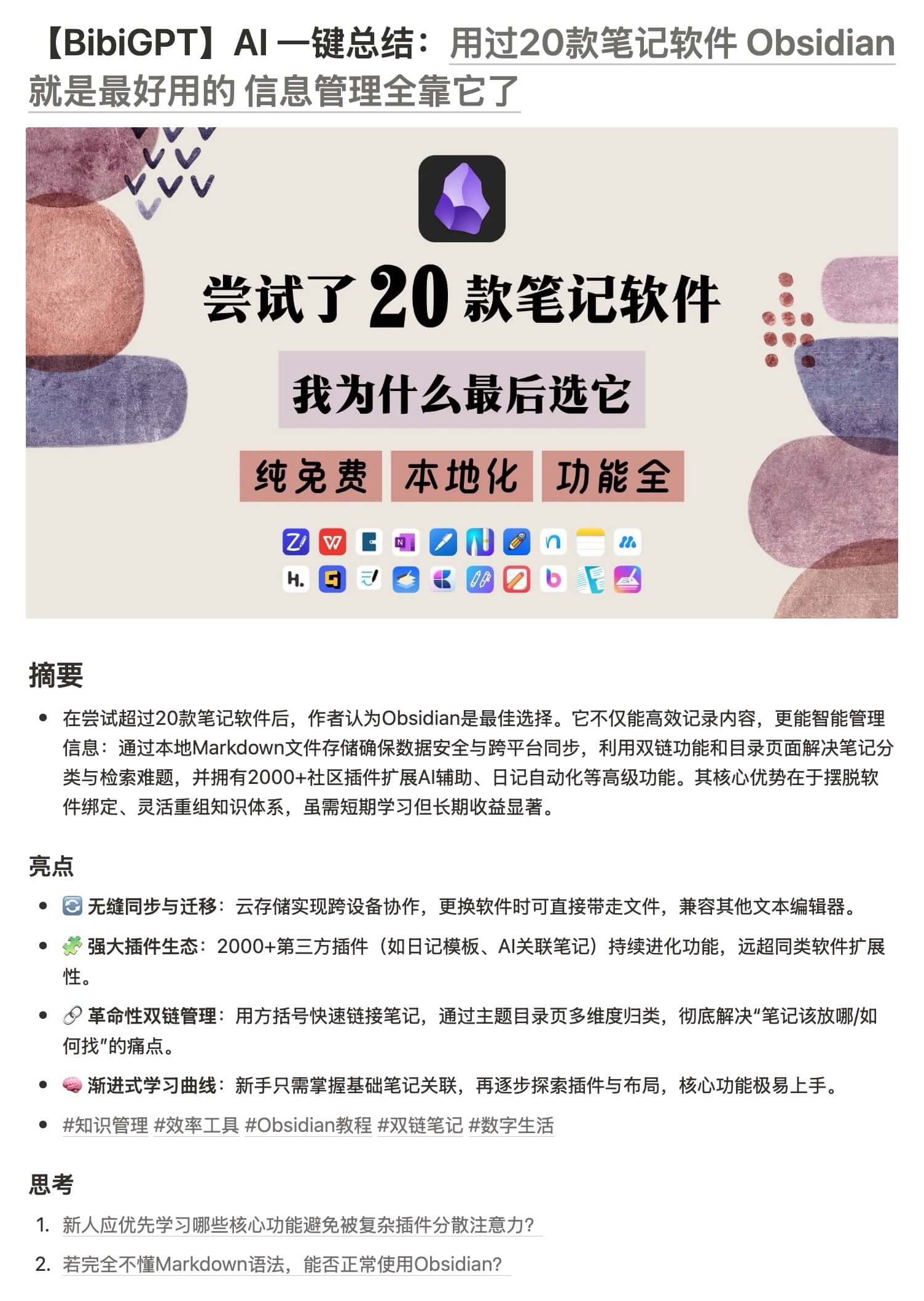 Notion预览效果