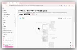 AI 视频学习科学全指南：用 BibiGPT 把间隔重复 + 费曼法 + 主动回忆一套打通，构建视频第二大脑