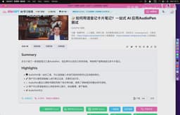 BibiGPT AI Audio-Video Intelligent Summary Early Development: Reviewing Episode 8 of Growth Series