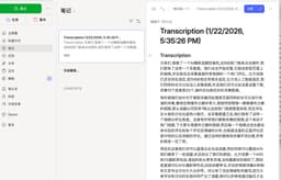2026年,Evernote v11 AI 够用吗?BibiGPT:更原生的音视频知识管理方案