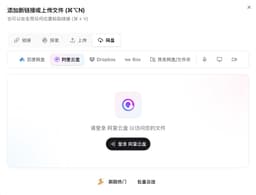 After Converting Aliyun Drive Videos to Text: How to Take Notes and Organize Long-term in 2025?