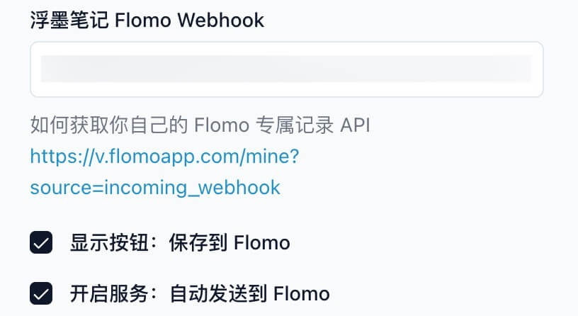 Flomo Configuration