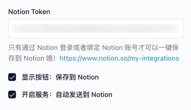 Notion Configuration