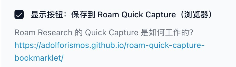 Roam Quick Capture Configuration