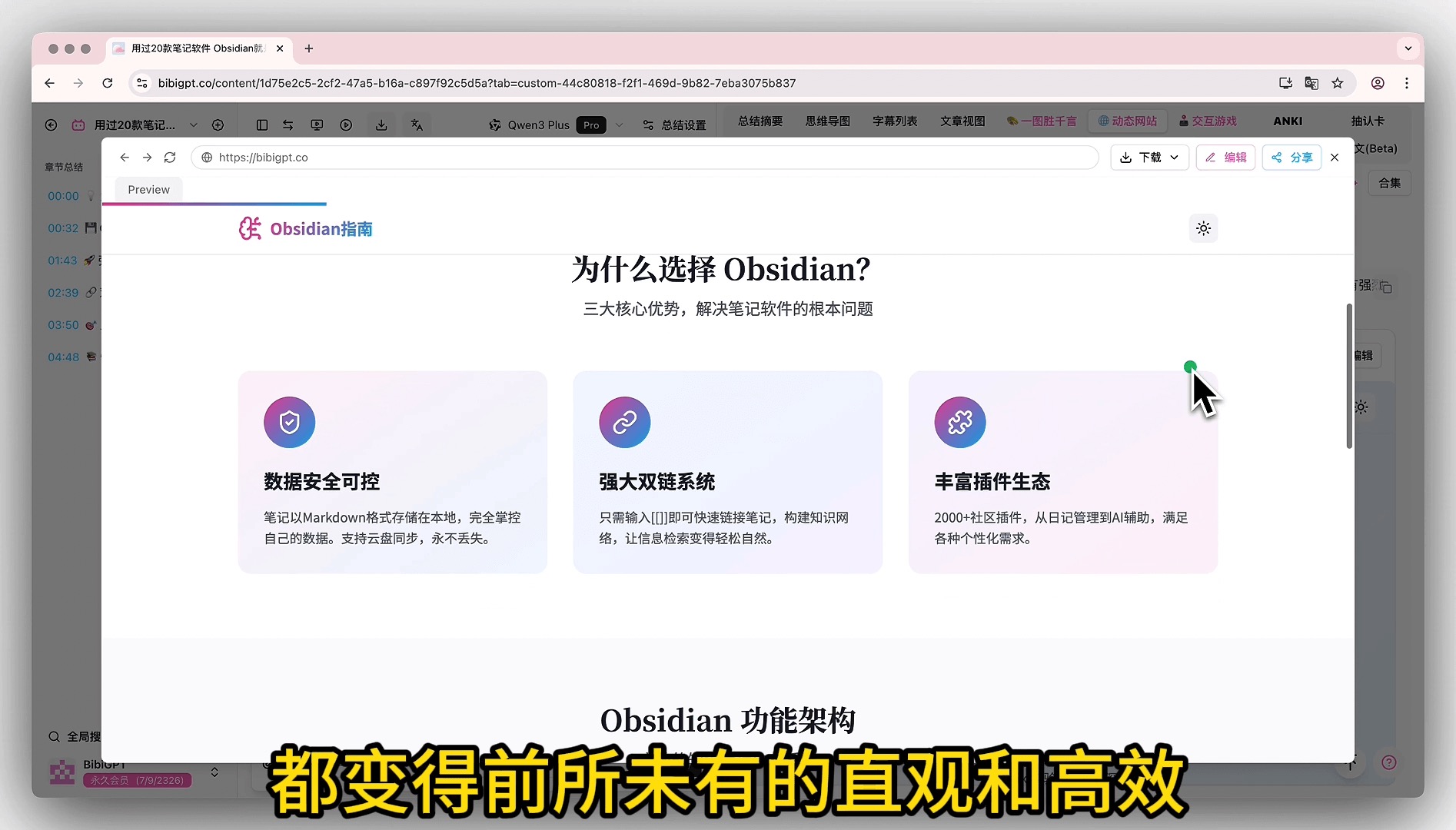 动态网站生成预览