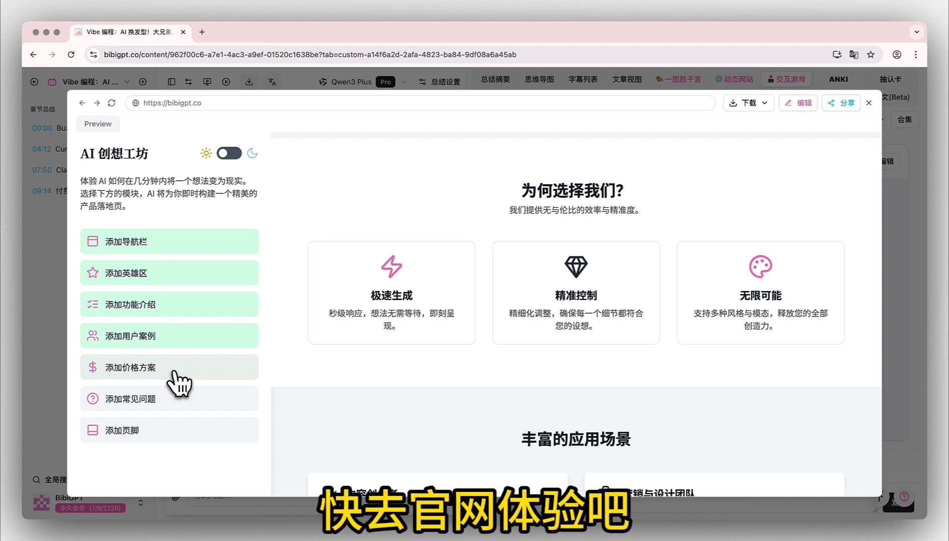 点击交互游戏选项卡