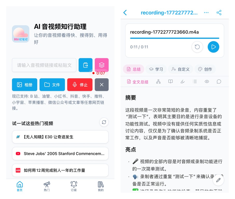 Mobile continuous recording and backup