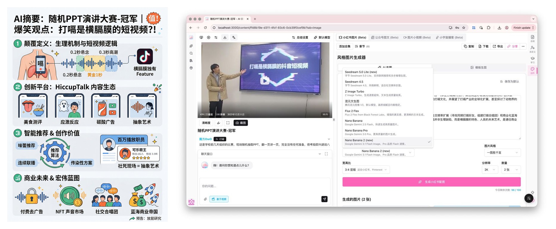 Nano Banana 2 feature