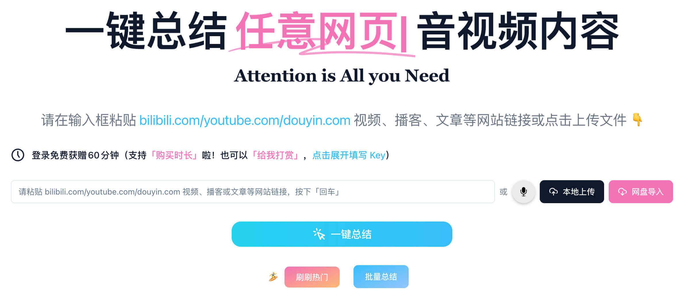 如何用Anthropic的Claude总结B站（哔哩哔哩，Bilibili）视频：使用BibiGPT指南